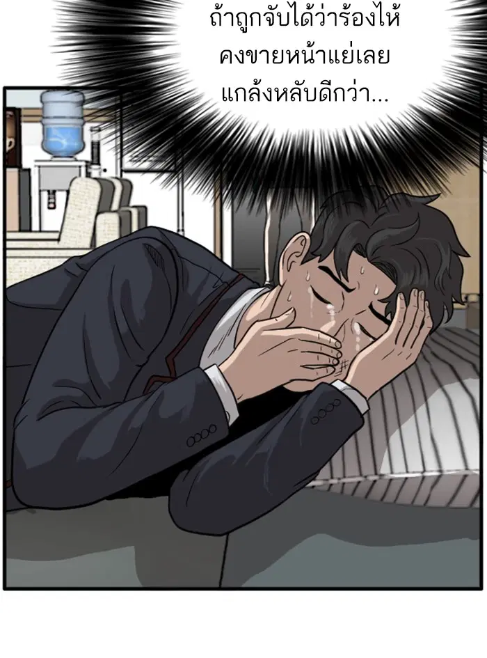 Bad Guy ตอนที่ 10 หน้า 135