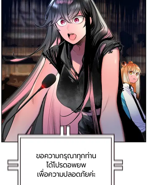 Jungle Juice ตอนที่ 77 หน้า 27