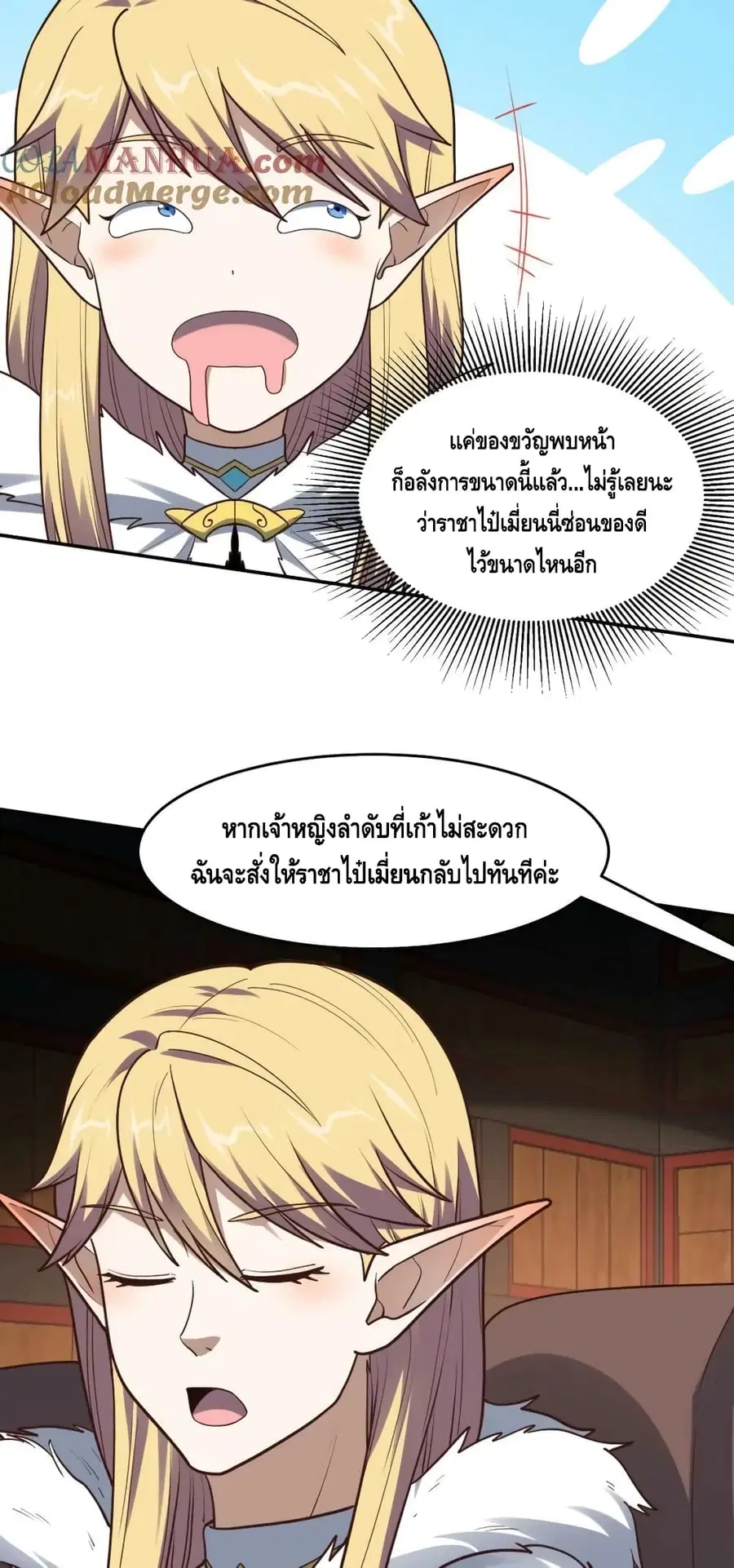 High Energy Strikes ตอนที่ 276 หน้า 28