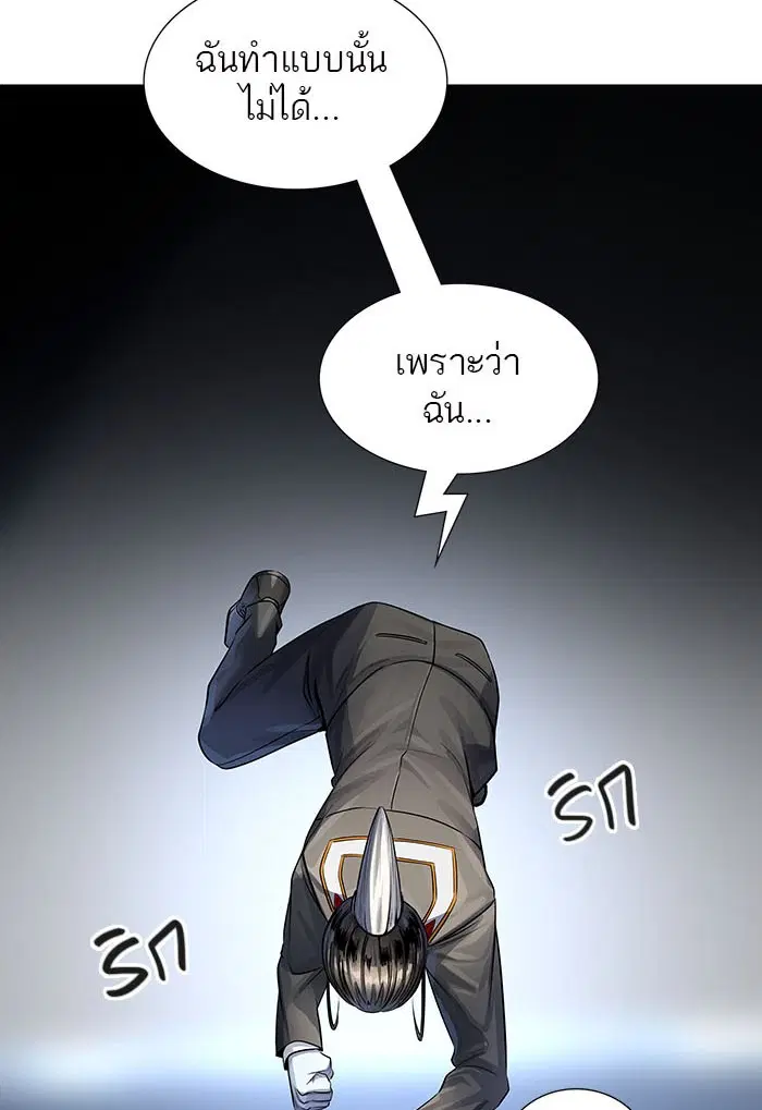 Tower of God ตอนที่ 520 หน้า 92