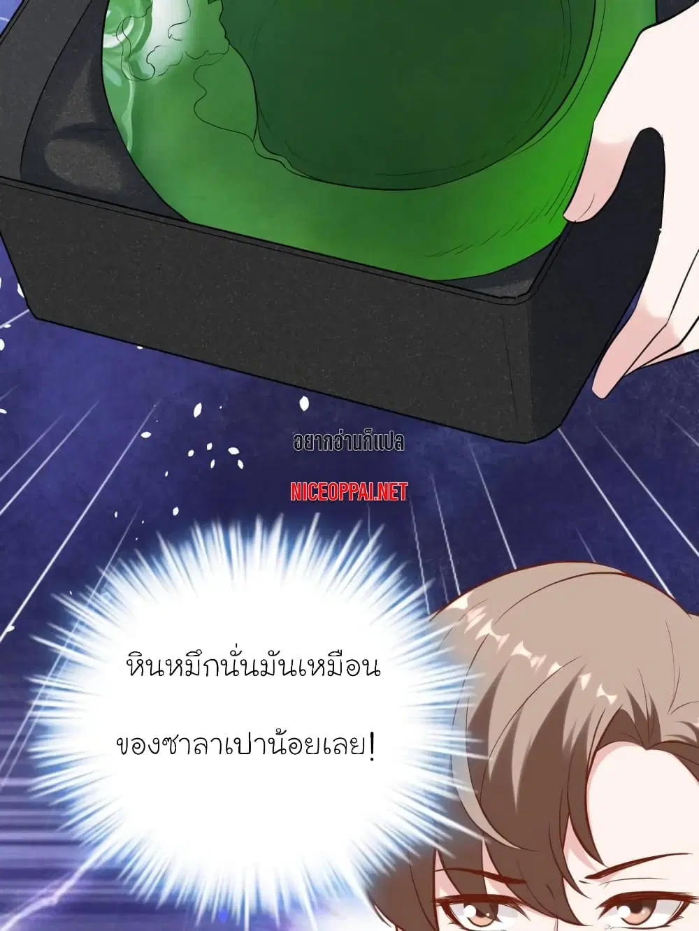 My Beautiful Time with You ตอนที่ 170 หน้า 76