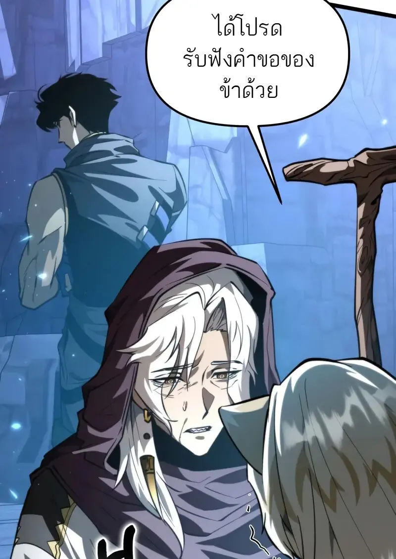 Reincarnator ผู้หวนคืน ตอนที่ 106 หน้า 24