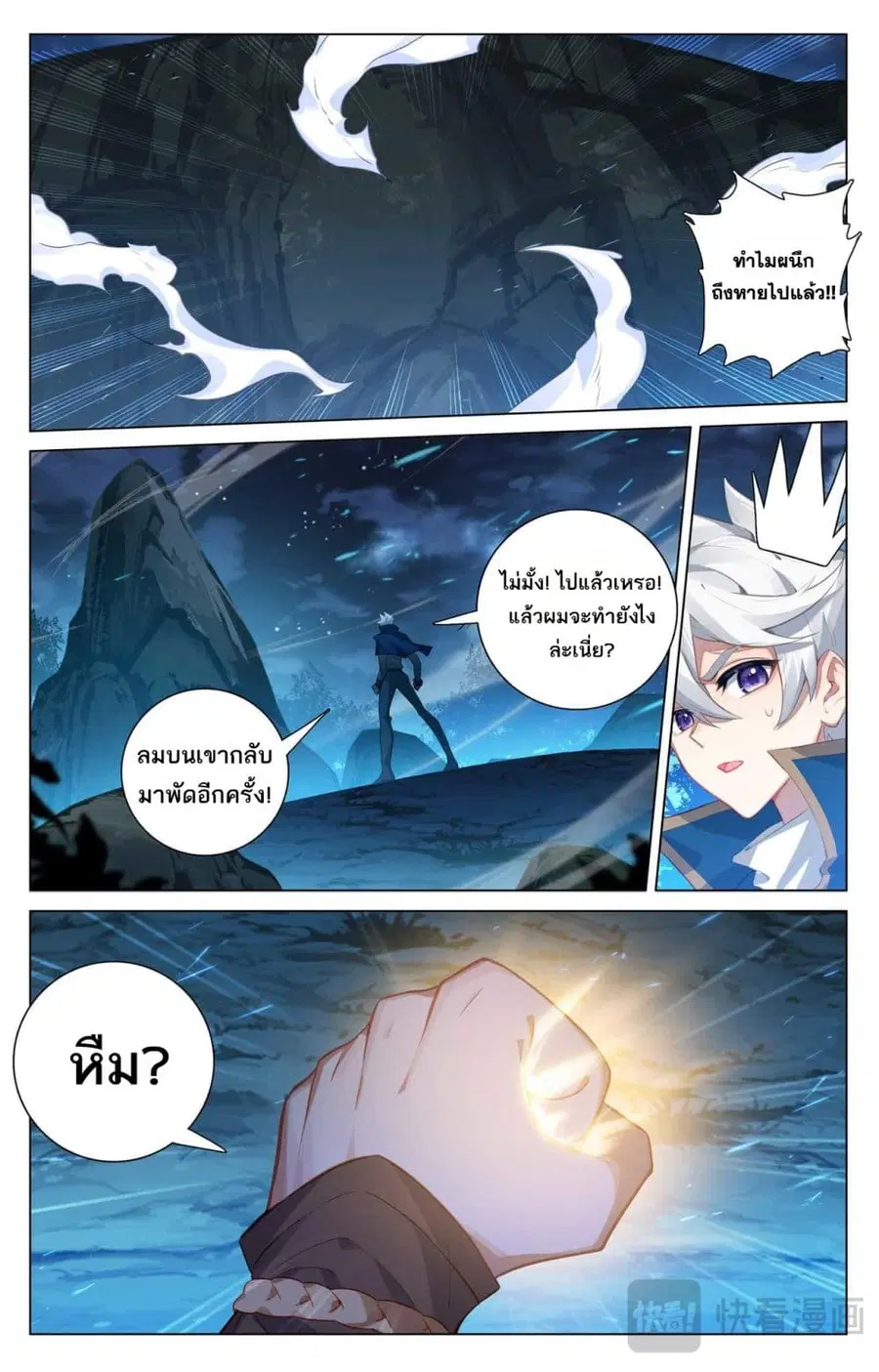 Absolute Resonance ตอนที่ 167 หน้า 10