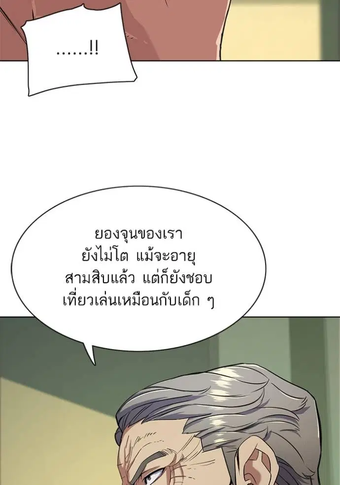 Reborn Rich ตอนที่ 49 หน้า 66