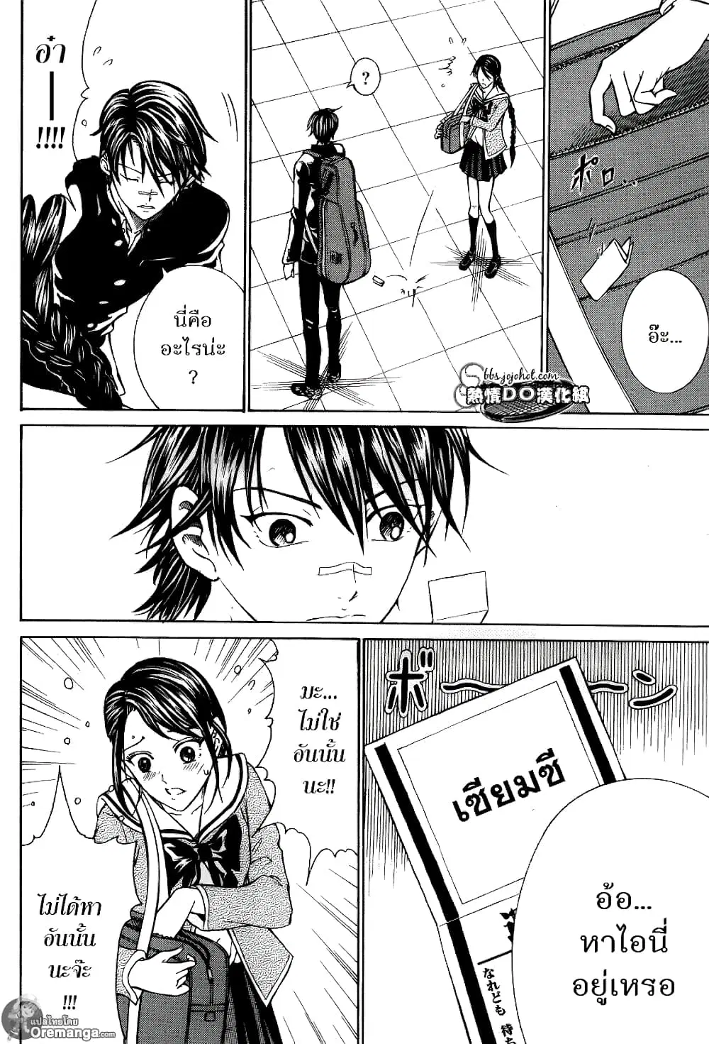 New Prince of Tennis ตอนที่ 128 หน้า 8