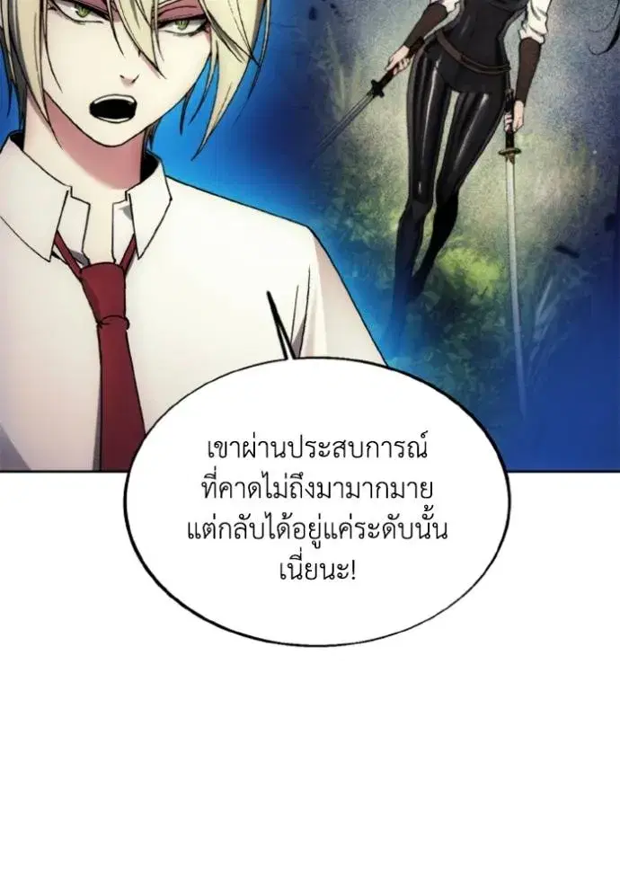 How to Live as a Villain ตอนที่ 154 หน้า 29