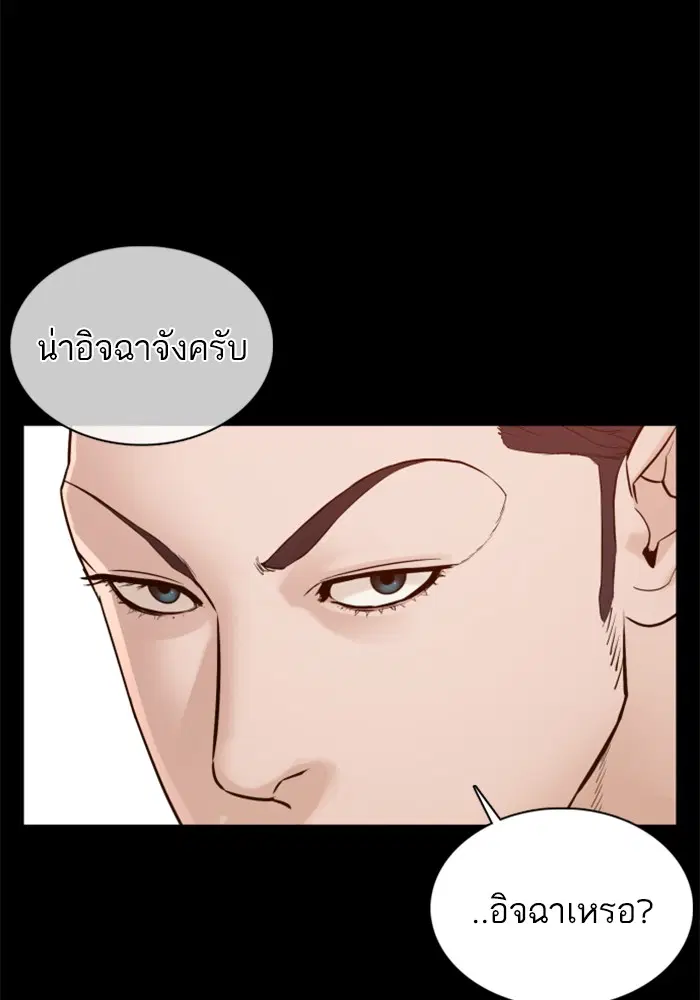 How to Fight ตอนที่ 100 หน้า 57