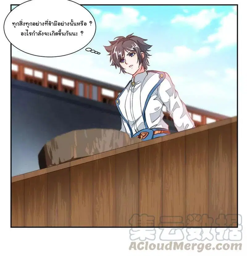 Nine Sun God King ตอนที่ 43 หน้า 34
