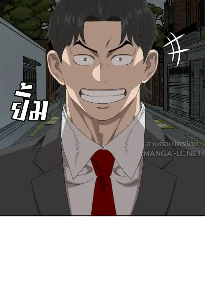 Bad Guy ตอนที่ 279 หน้า 146
