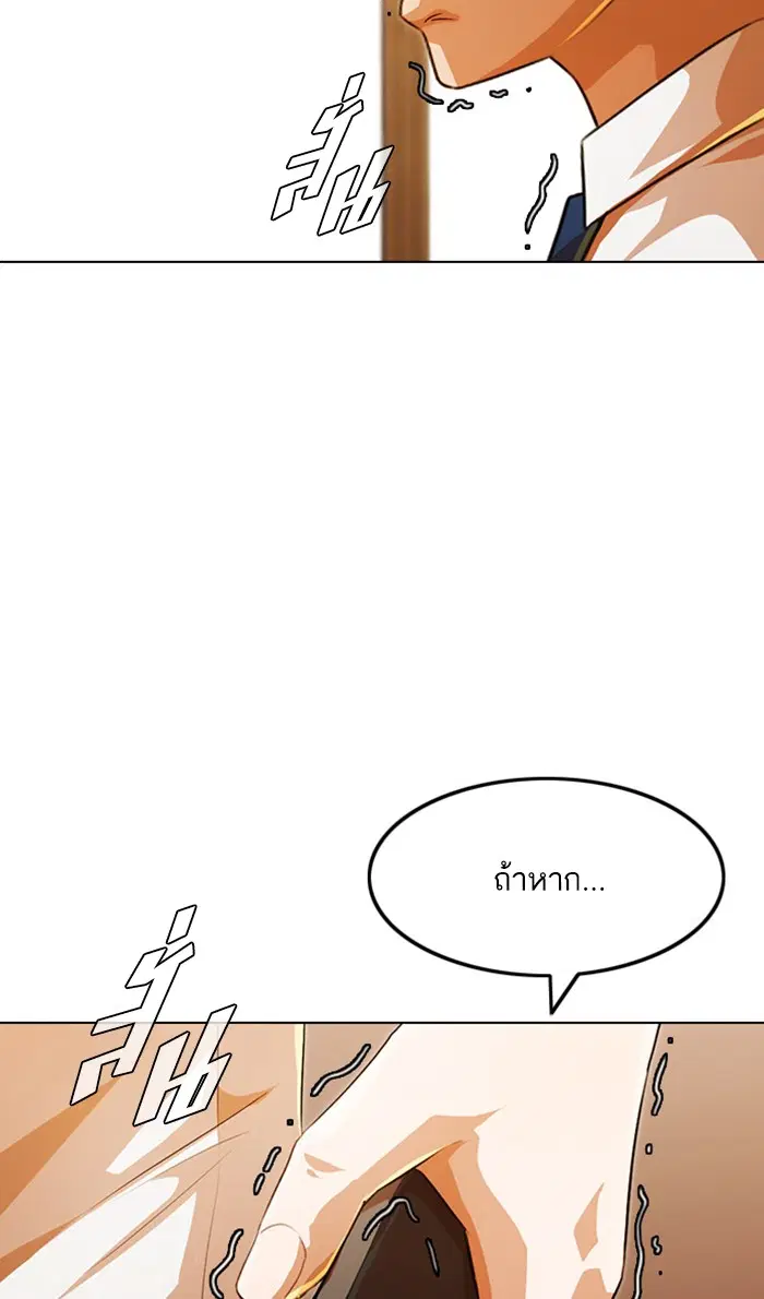Random Chat ตอนที่ 110 หน้า 56
