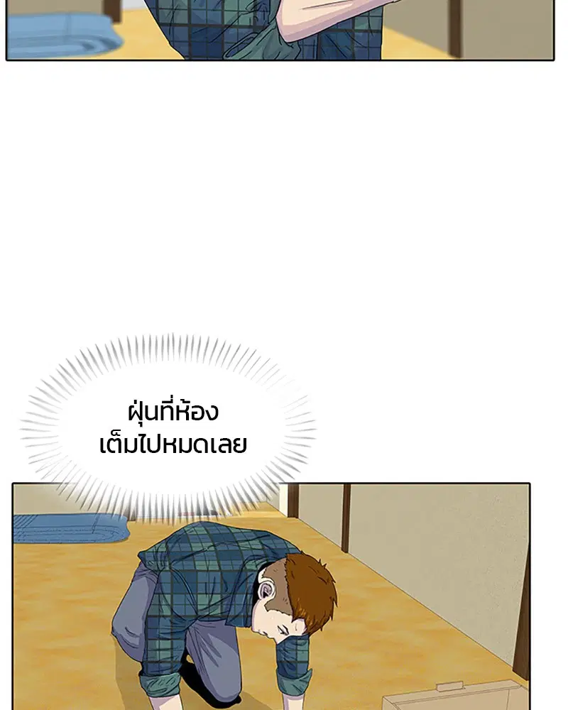 Kitchen Soldier ตอนที่ 26 หน้า 44