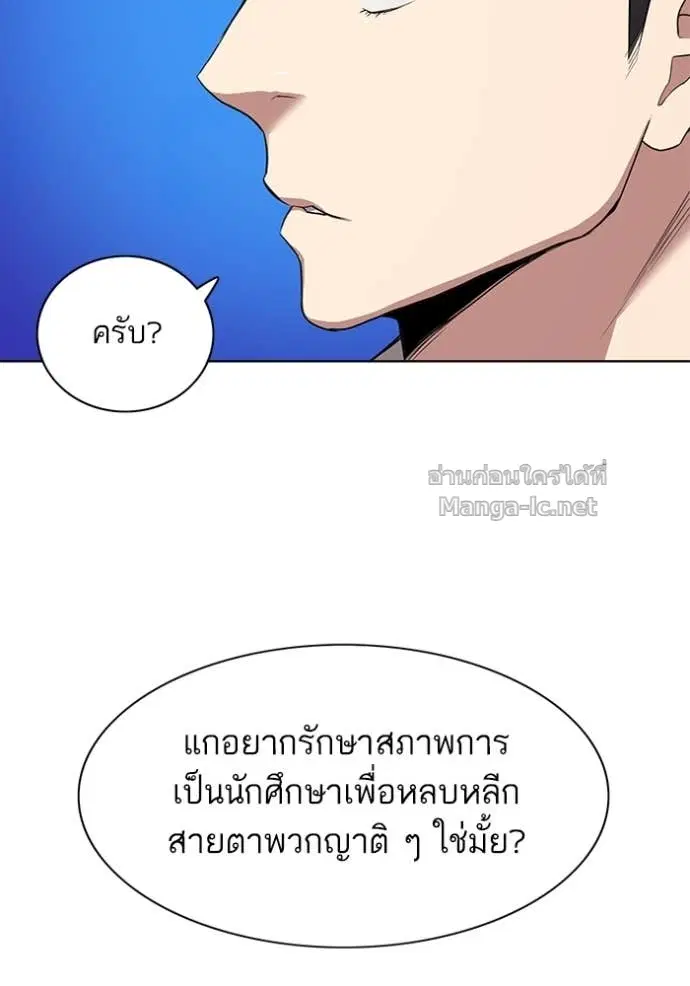 Reborn Rich ตอนที่ 26 หน้า 79