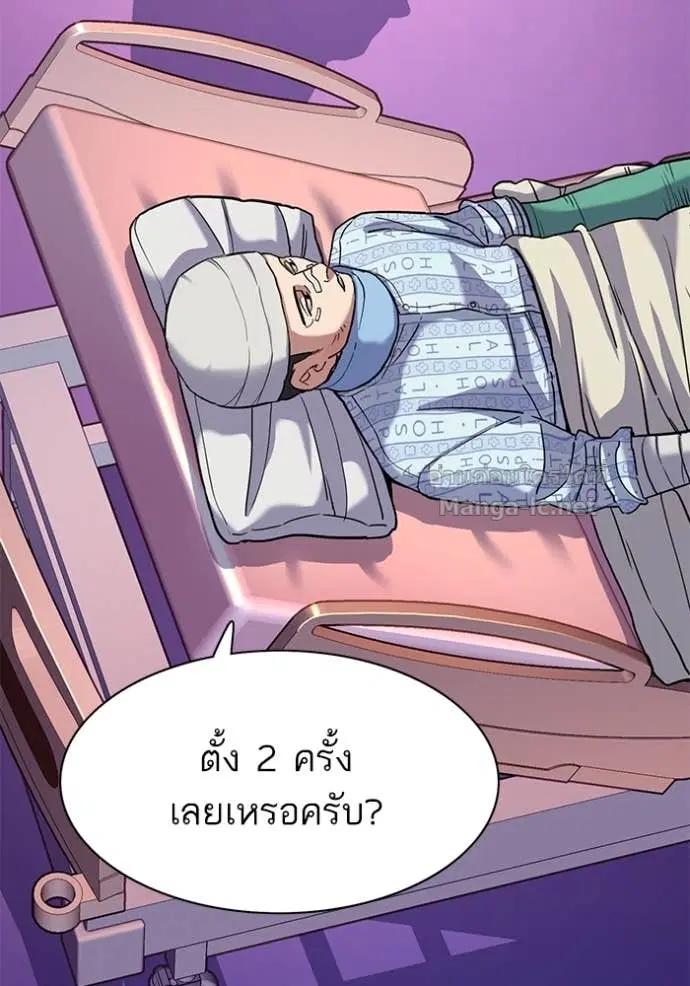 Reborn Rich ตอนที่ 73 หน้า 109
