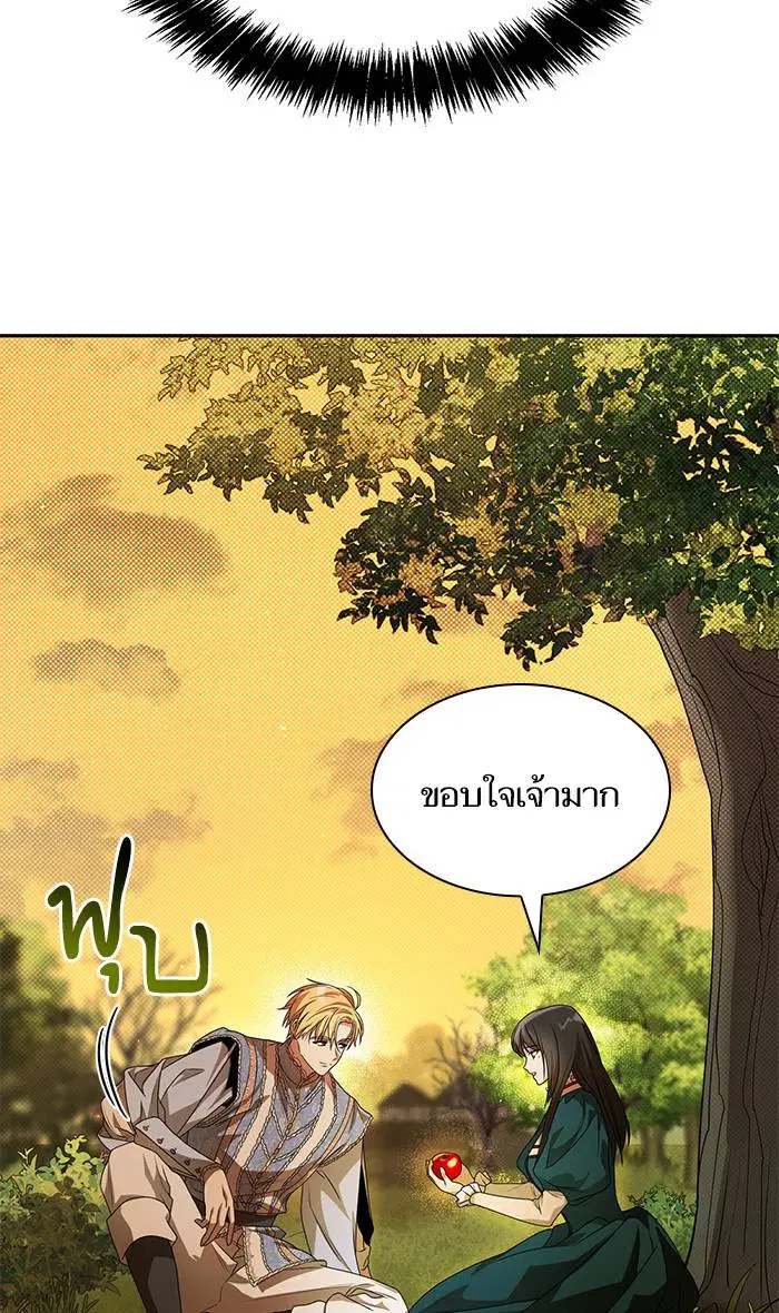 Sister I Am the Queen in This Life ตอนที่ 6 หน้า 12