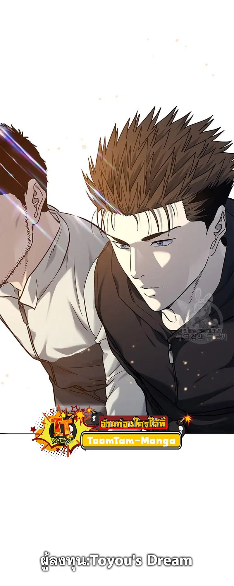 God of Blackfield ตอนที่ 169 หน้า 79