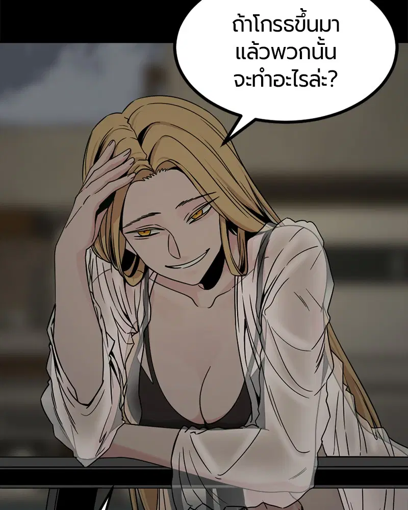 HERO KILLER ตอนที่ 84 หน้า 114