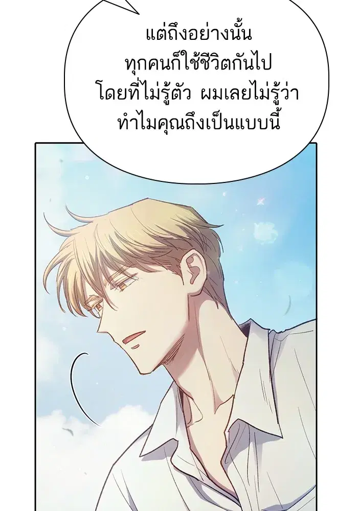 The S-Classes That I Raised (My S-Class Hunters) ตอนที่ 134 หน้า 23