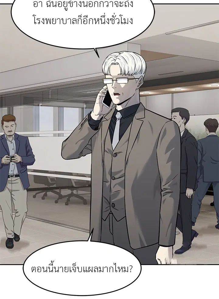 God of Blackfield ตอนที่ 191 หน้า 60