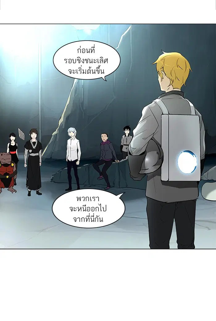 Tower of God ตอนที่ 177 หน้า 34