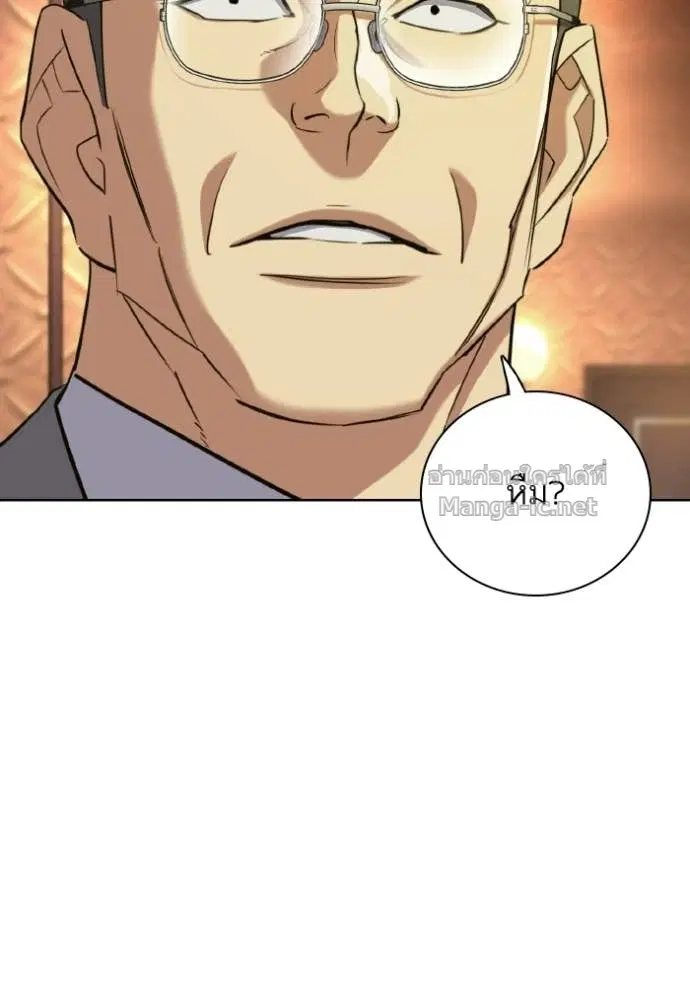 Reborn Rich ตอนที่ 182 หน้า 11