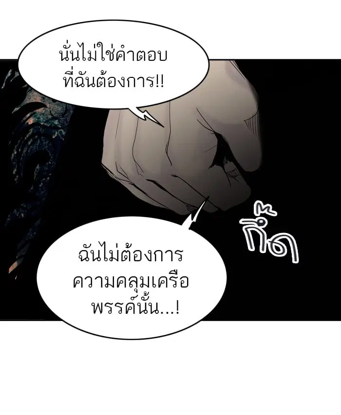 Tower of God ตอนที่ 286 หน้า 85