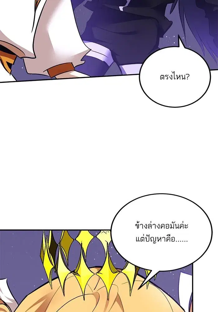 Return to Player ตอนที่ 150 หน้า 50