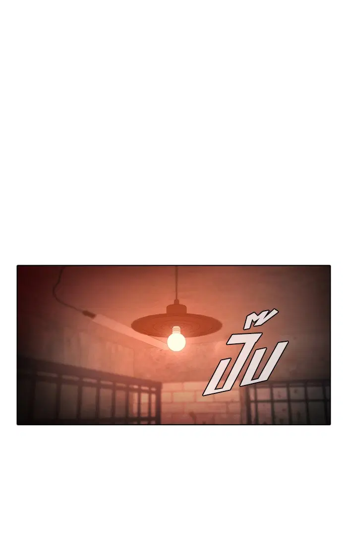 Random Chat ตอนที่ 120 หน้า 5