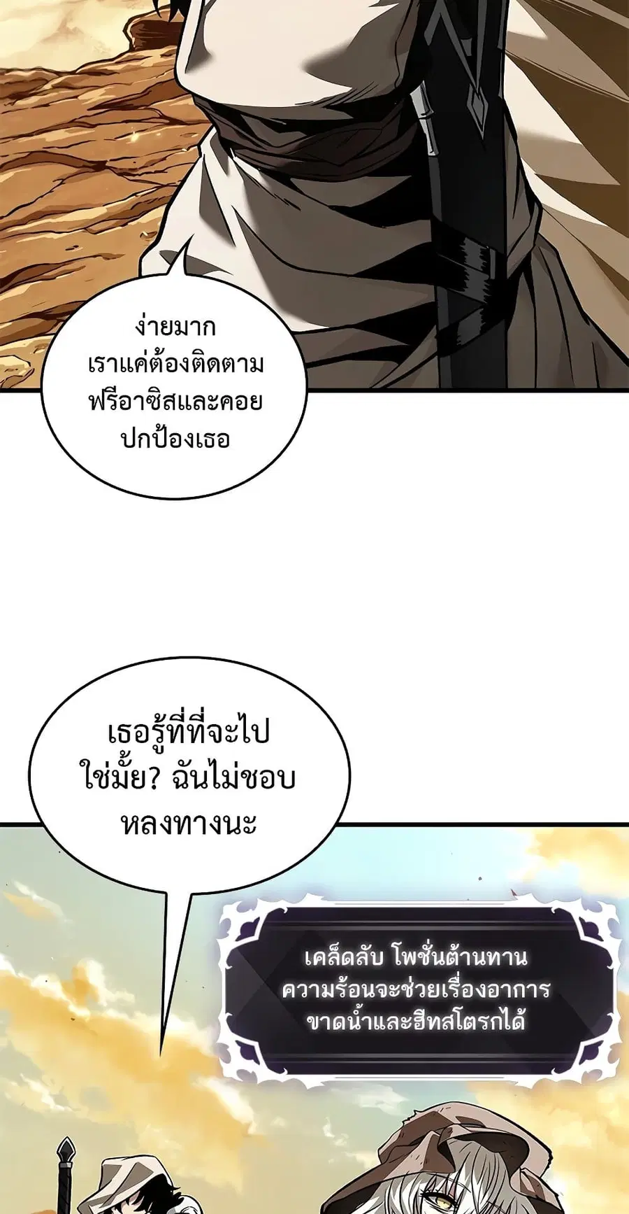 Pick Me Up ตอนที่ 99 หน้า 70