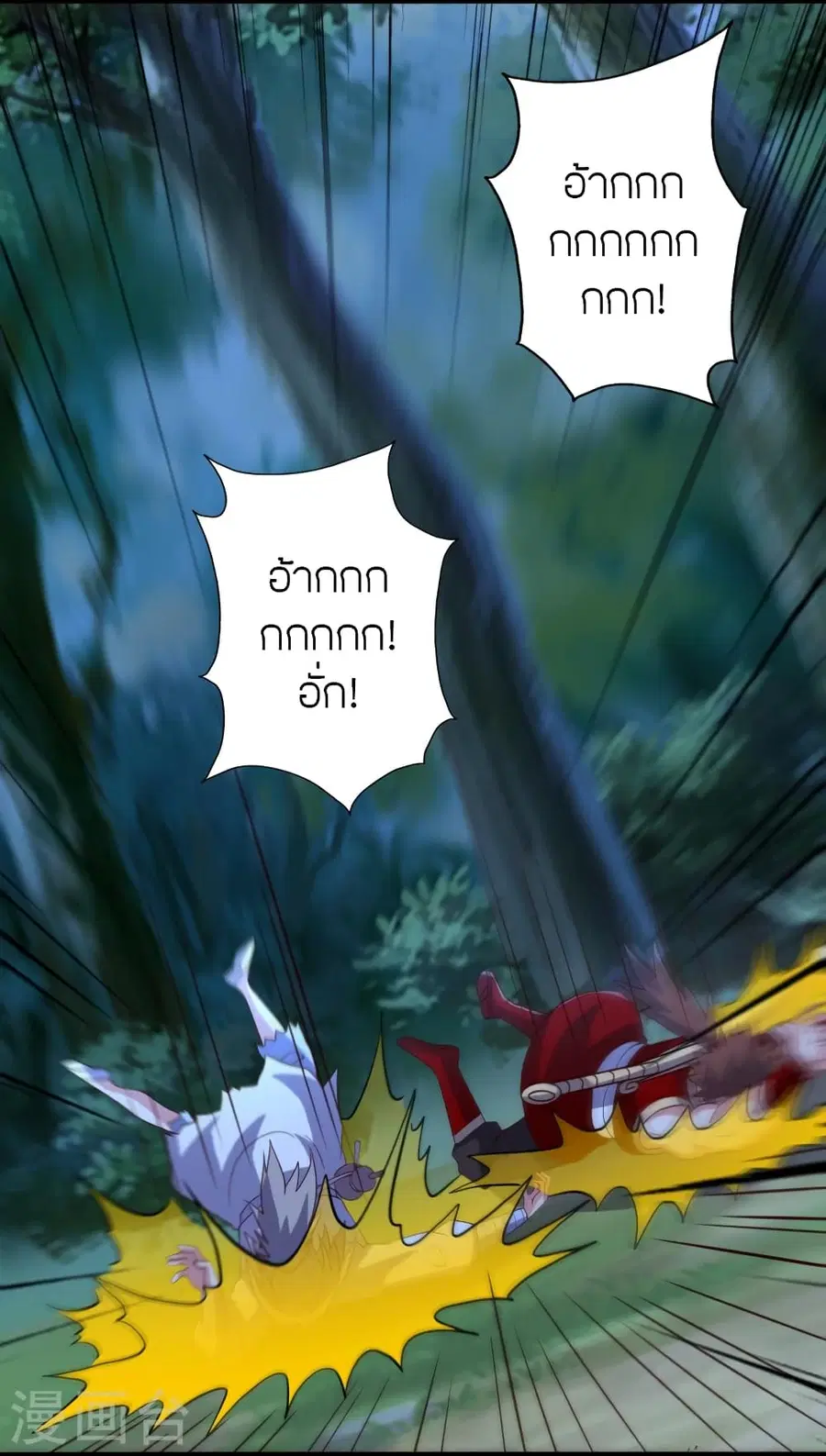 Banished Disciple’s Counterattack ราชาอมตะผู้ถูกขับไล่ ตอนที่ 355 หน้า 44