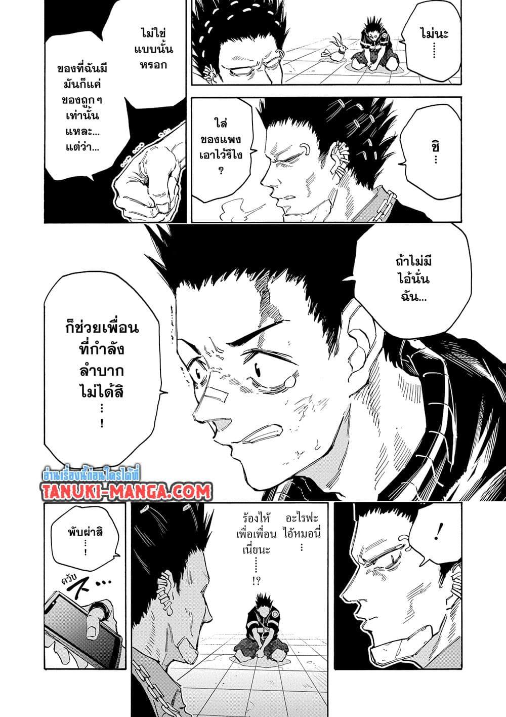 Sakamoto Days ตอนที่ 122 หน้า 18