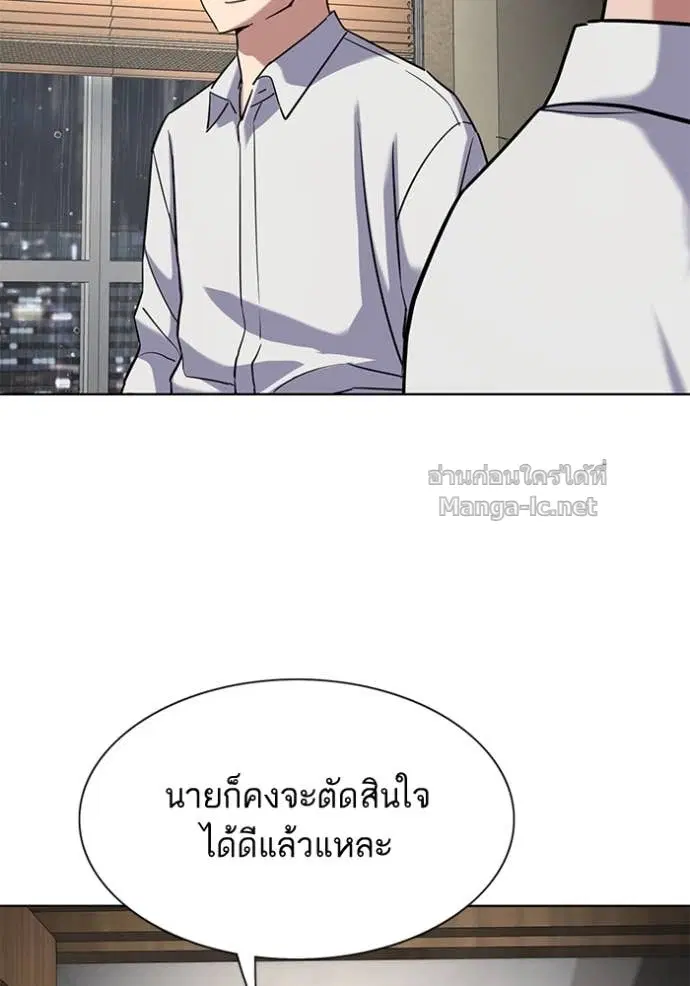 Reborn Rich ตอนที่ 160 หน้า 149