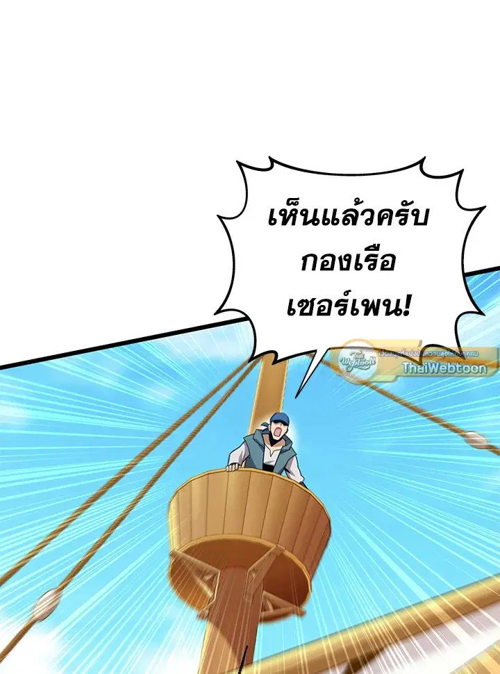 Arcane Sniper ตอนที่ 145 หน้า 26