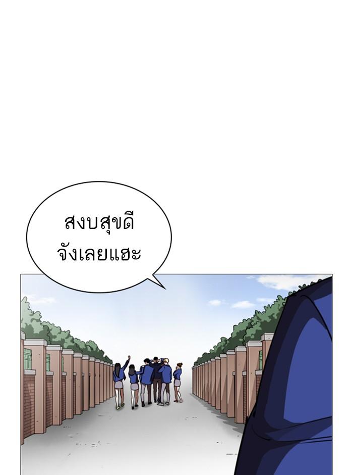 Lookism ตอนที่ 247 หน้า 151