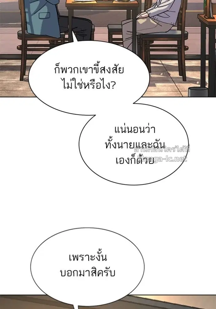 Reborn Rich ตอนที่ 151 หน้า 76
