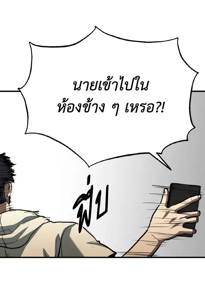 King of the Octagon ตอนที่ 37 หน้า 64