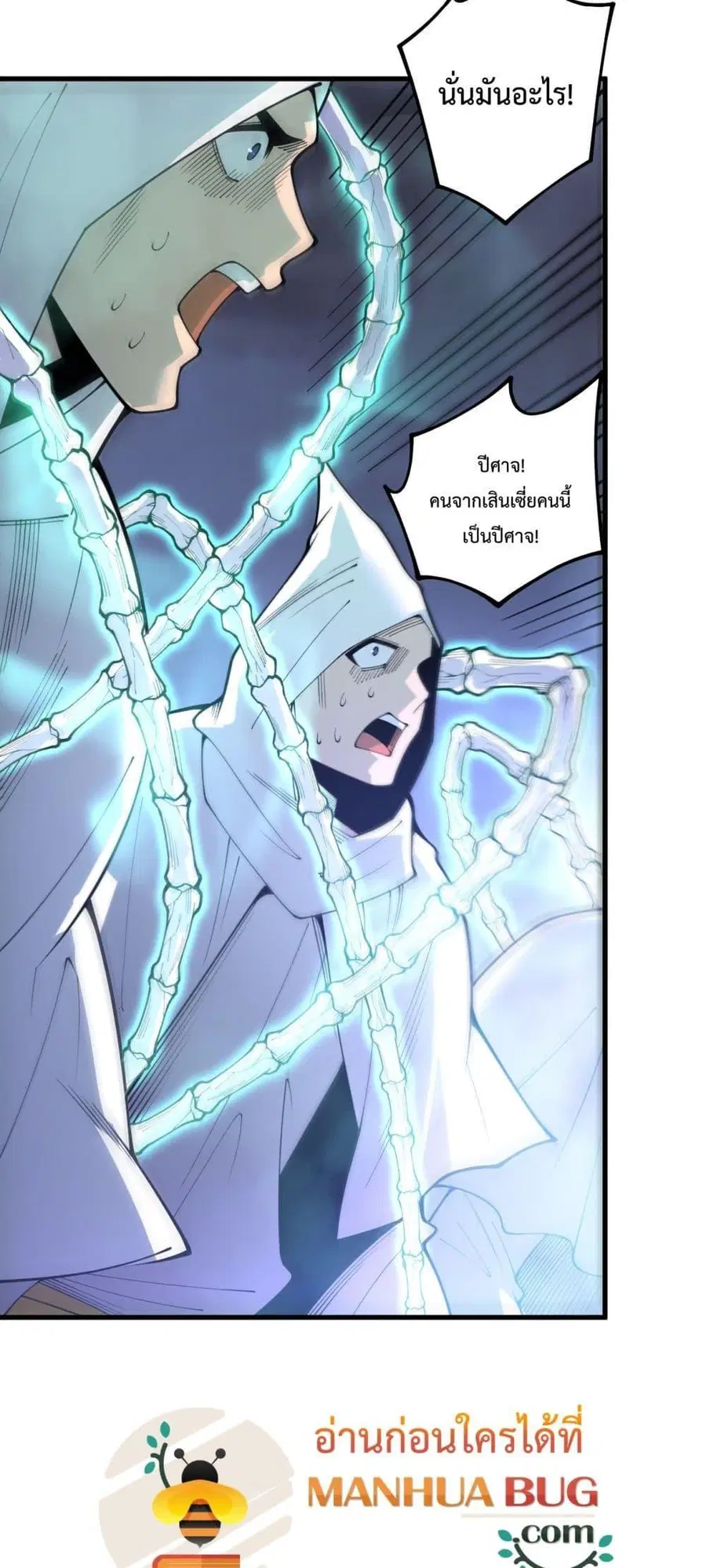 Necromancer King of The Scourge ตอนที่ 216 หน้า 49