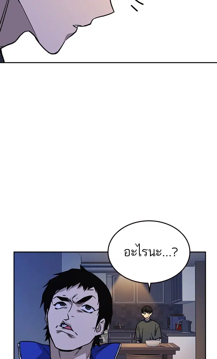 Study Group ตอนที่ 132 หน้า 76
