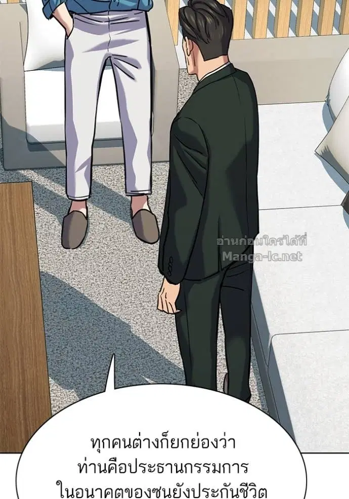 Reborn Rich ตอนที่ 132 หน้า 144