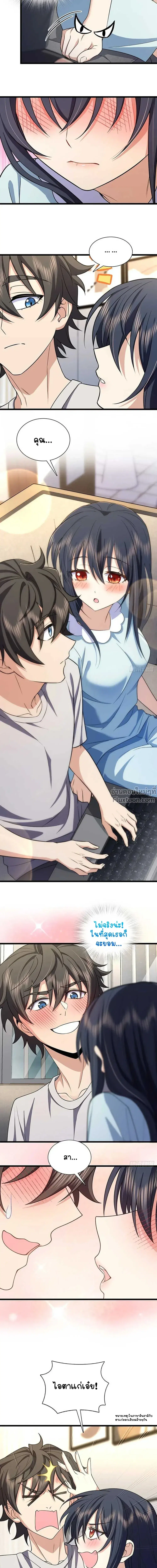 My Wife Is From a Thousand Years Ago ตอนที่ 284 หน้า 6