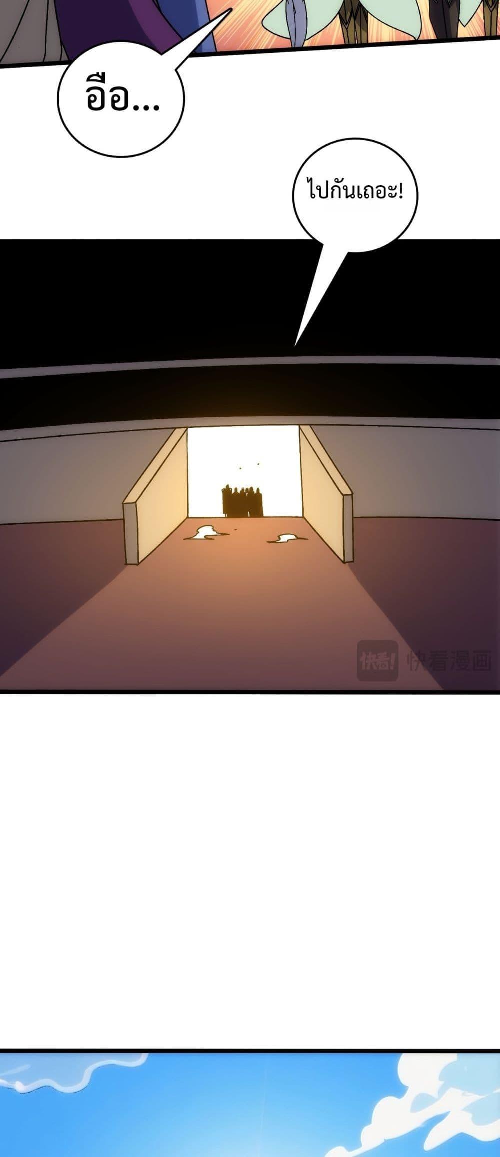 Starting as the Black Dragon BOSS เริ่มต้นในฐานะ บอสมังกรดำเวลตัน ตอนที่ 64 หน้า 11