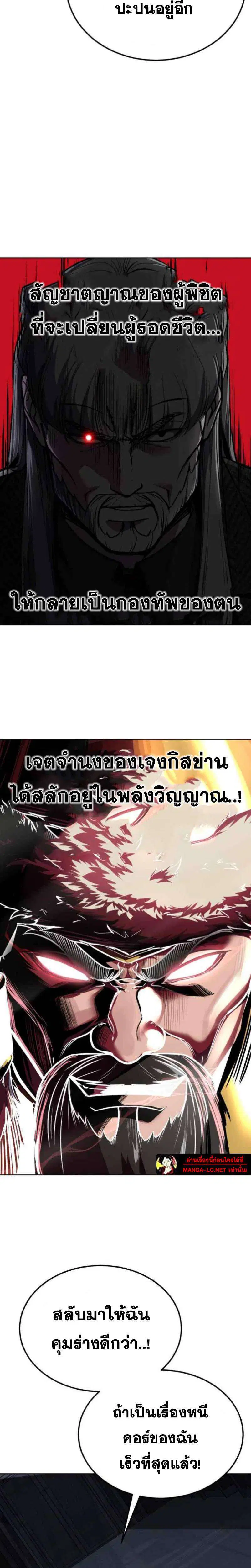 The Boy of Death ตอนที่ 331 หน้า 19