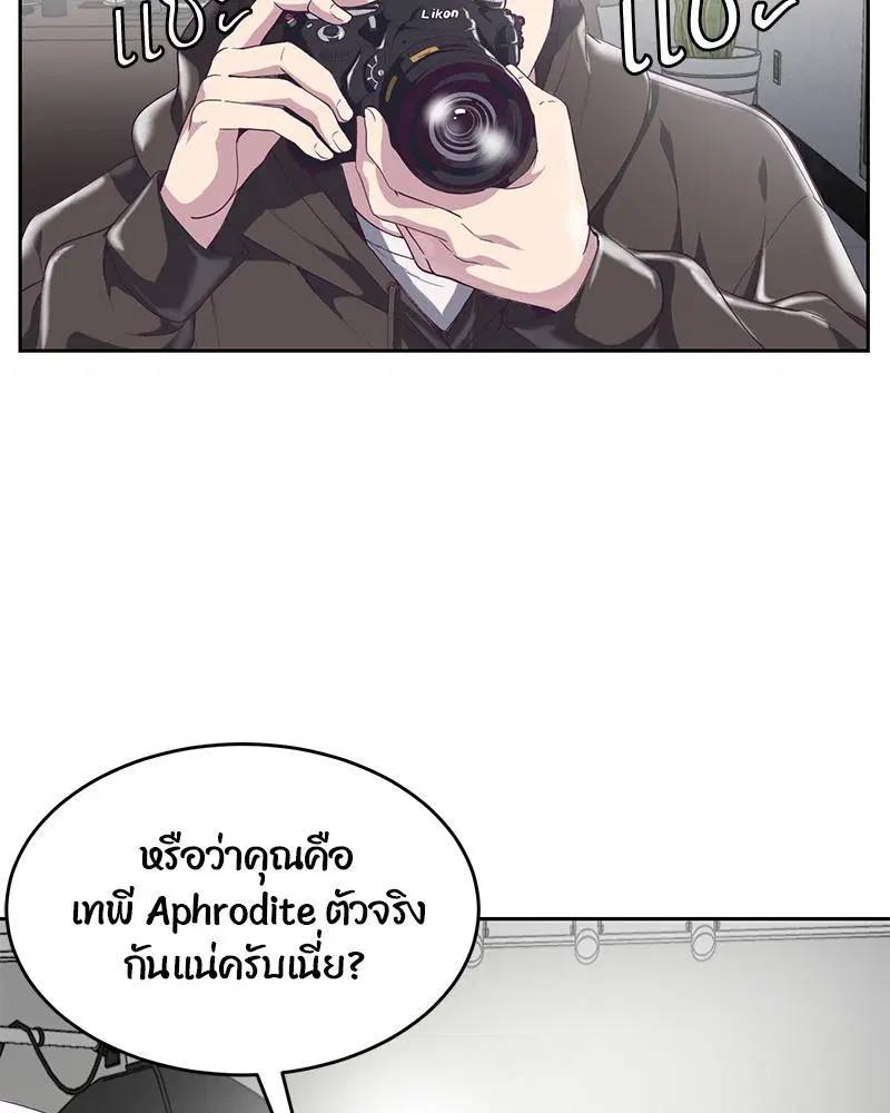 The Boy of Death ตอนที่ 71 หน้า 28