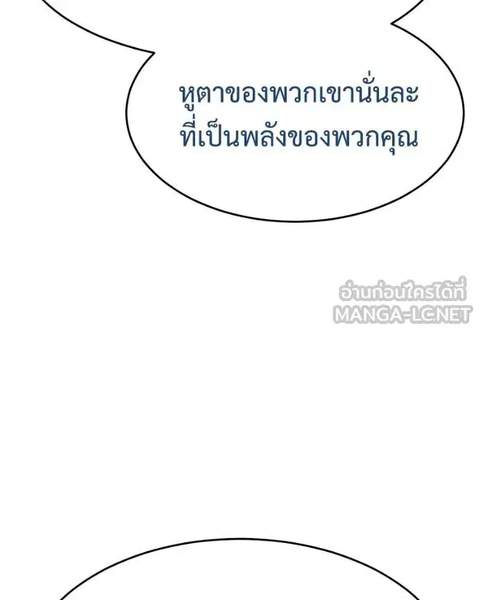 Baek XX ตอนที่ 118 หน้า 86