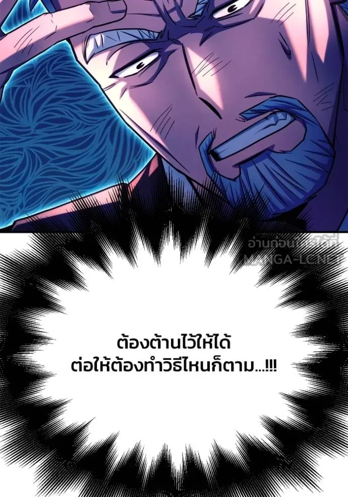Superhuman Battlefield เกมของยอดมนุษย์ ตอนที่ 146 หน้า 26