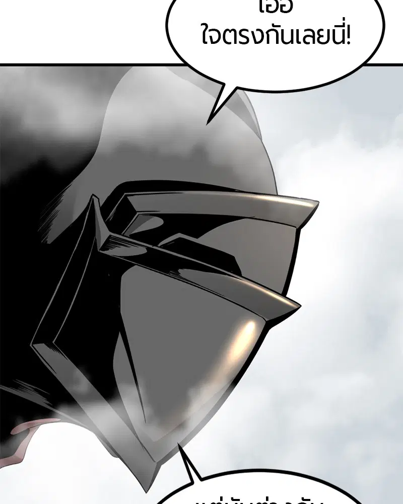 HERO KILLER ตอนที่ 68 หน้า 115