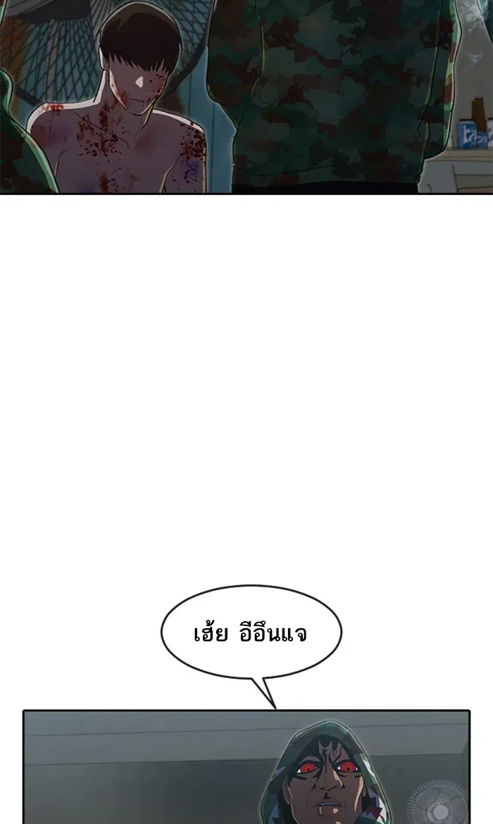 Random Chat ตอนที่ 217 หน้า 68