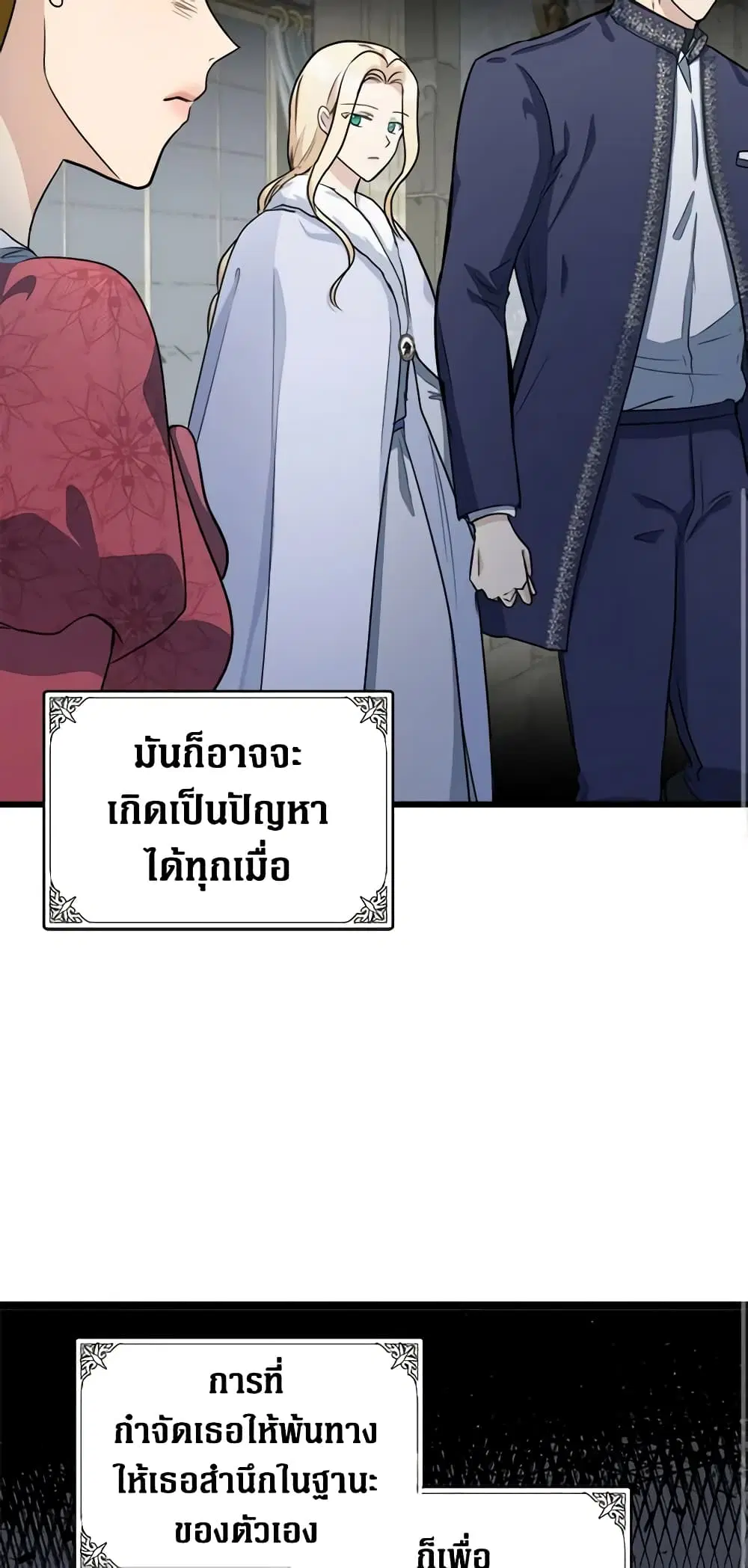 The Villainess Lives Again ตอนที่ 44 หน้า 19