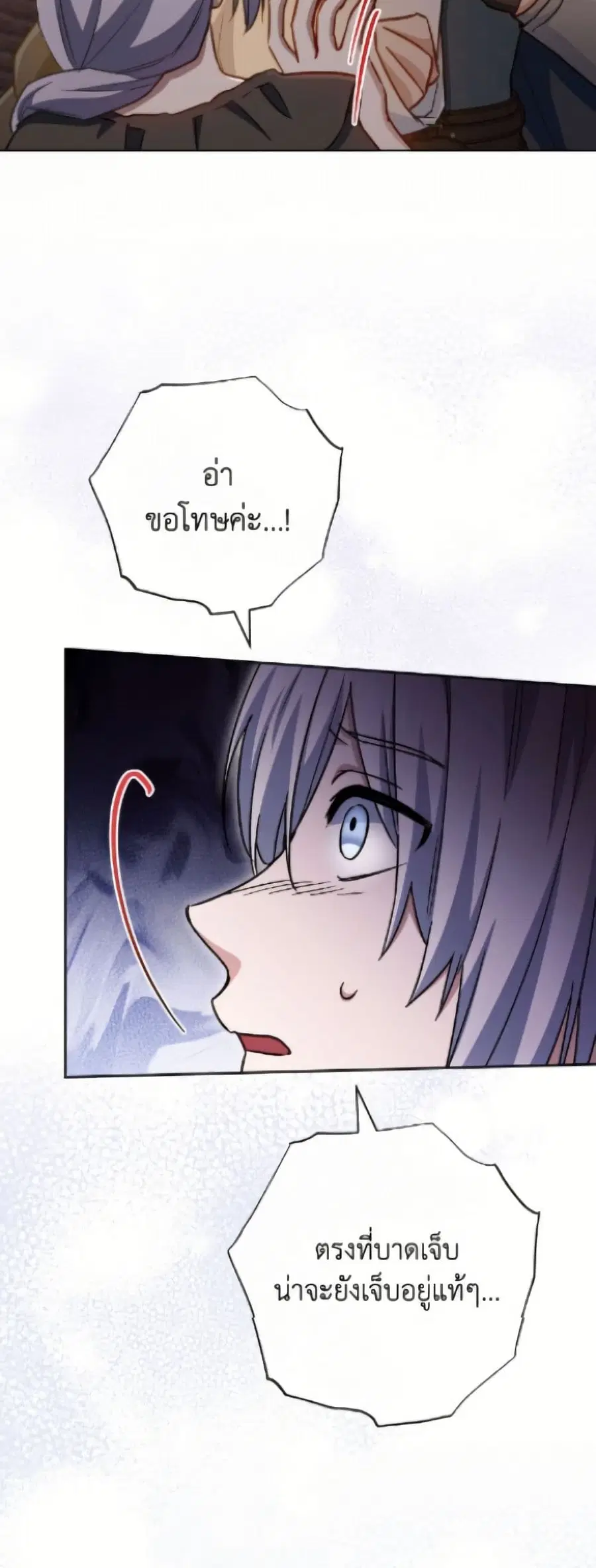 The Young Lady Is a Royal Chef ตอนที่ 183 หน้า 6