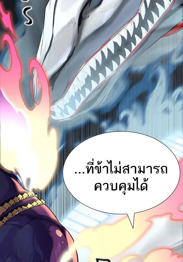 Tower of God ตอนที่ 529 หน้า 8