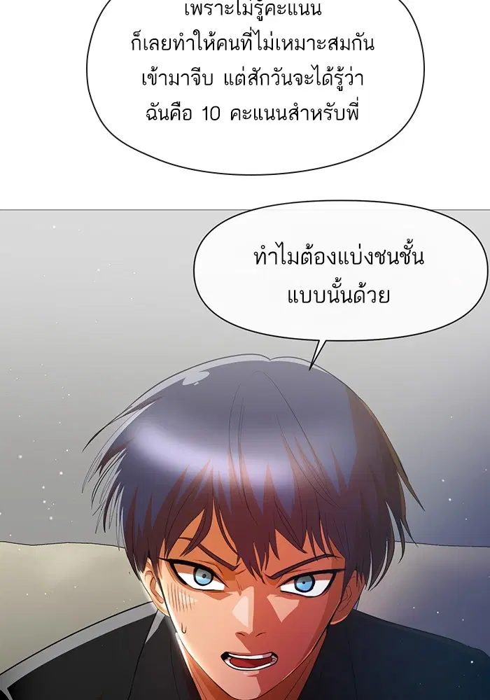 Random Chat ตอนที่ 287 หน้า 49